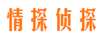 杭锦旗市侦探公司